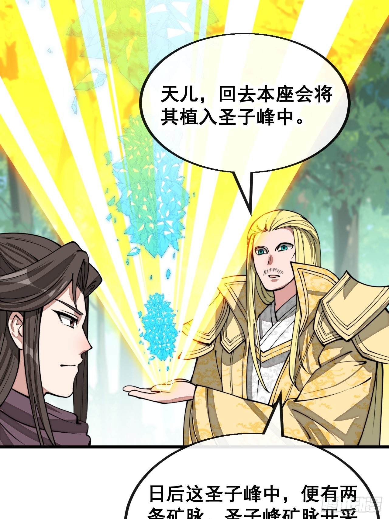第一百一十六话：方常走火入魔24