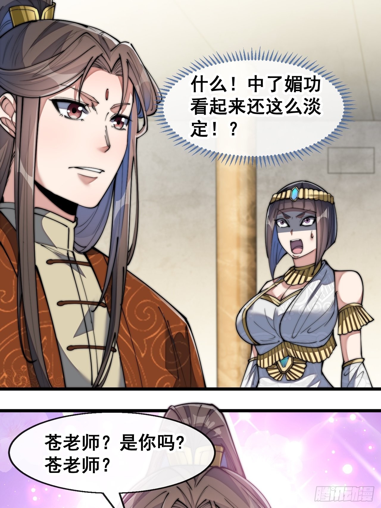 第六十七话：老师，是你吗老师？2
