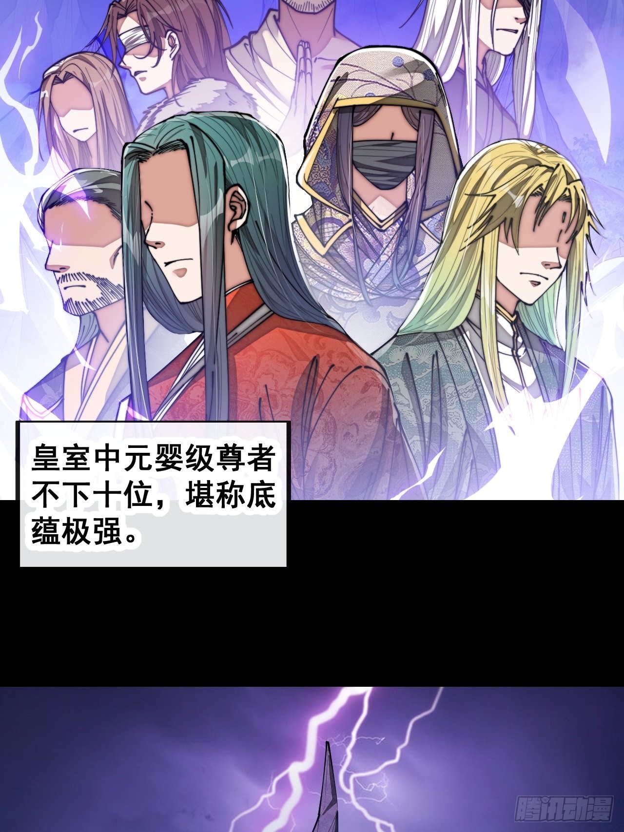 第七十九话：师姐越煞，敌人越怕36
