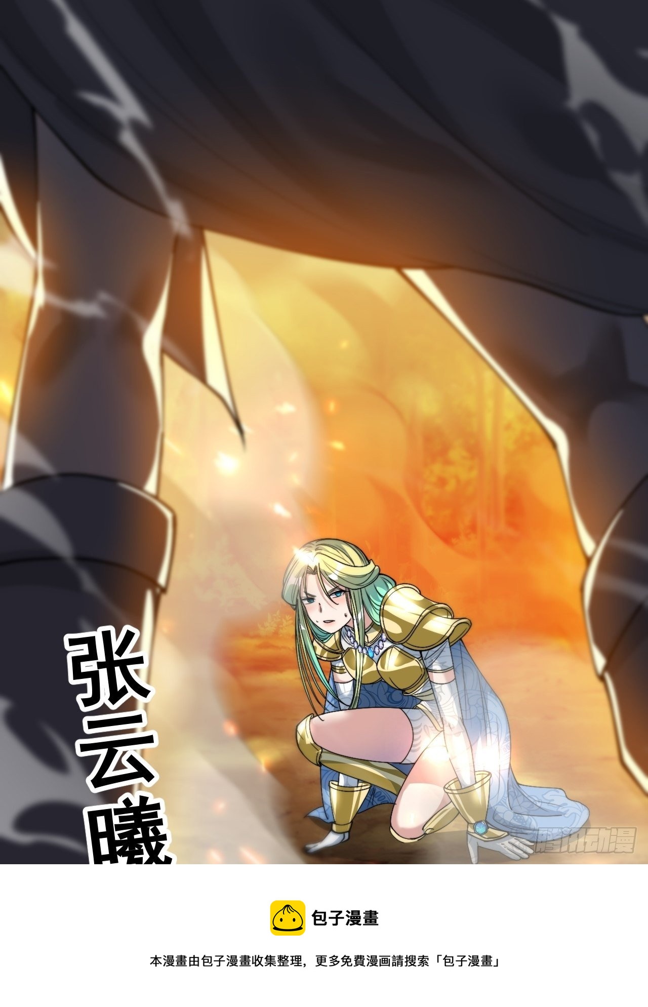 第四十二话：玄武甲44