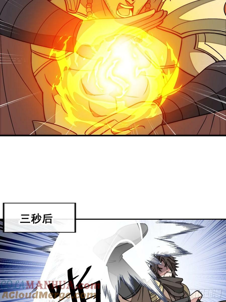 第二百零六话：塔中历练30