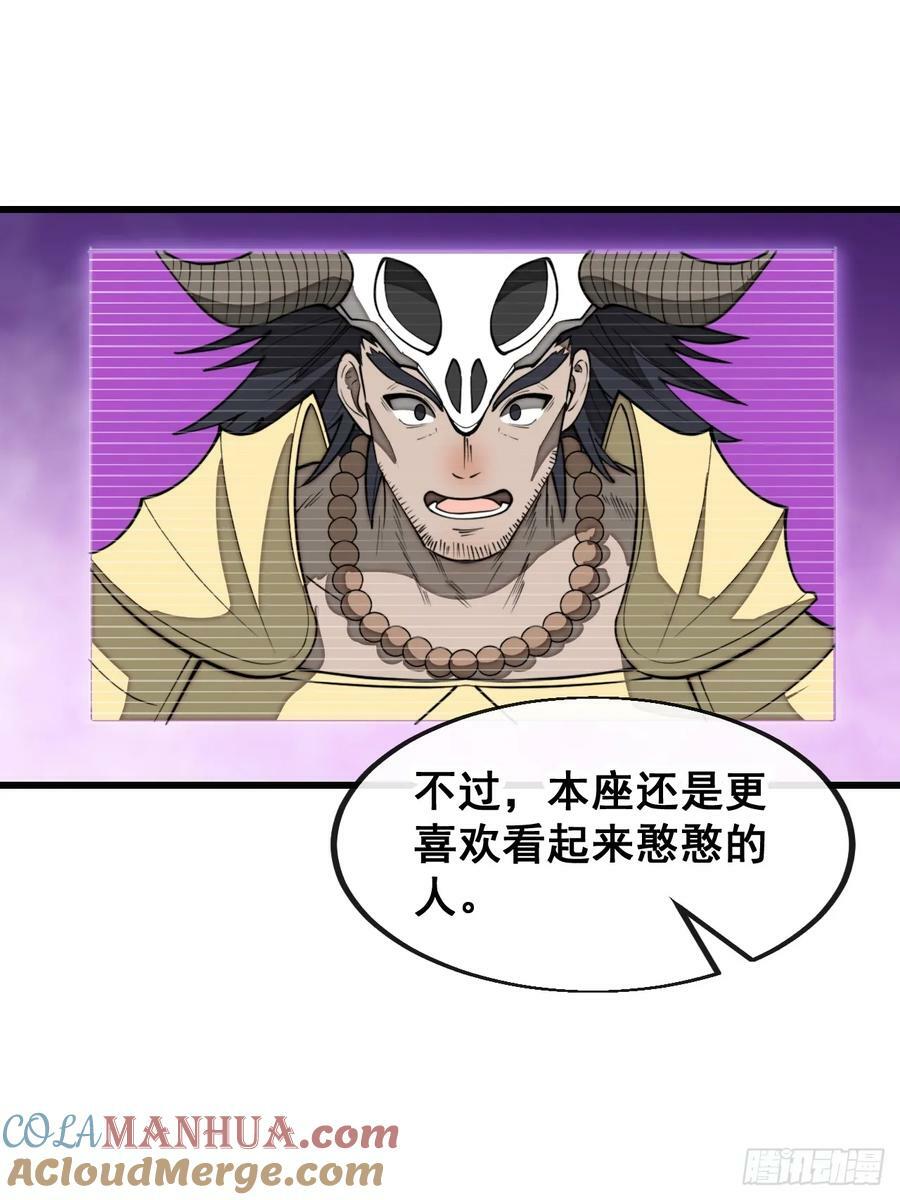 第二百零六话：塔中历练20