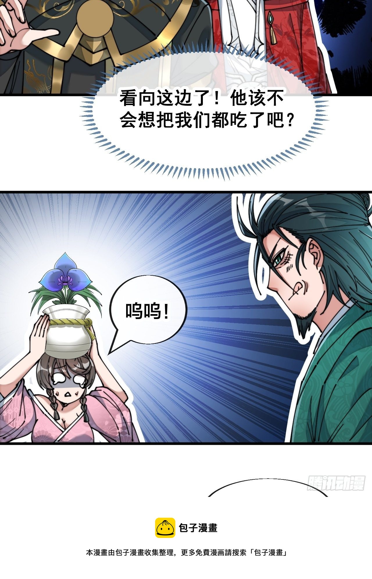 第五十三话：难道二师弟想坑我！8
