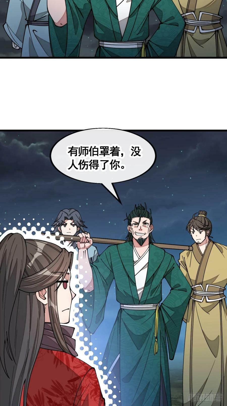 第二百一十七话：机缘跑路29