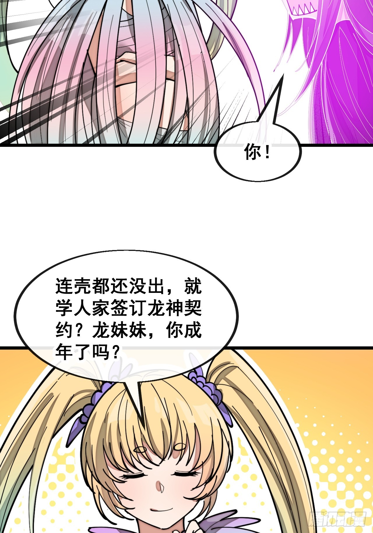 第一百六十六话：趁你病，要你命6