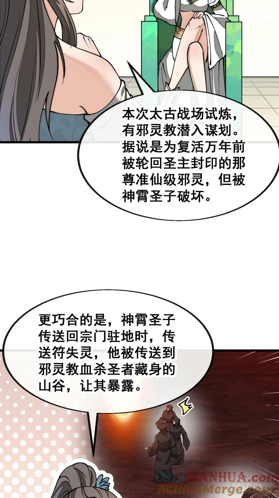 第二百一十话：严刑逼供10
