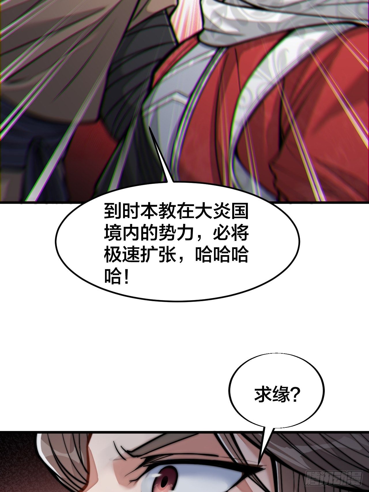 第十八话：被绑架的小灵仙74