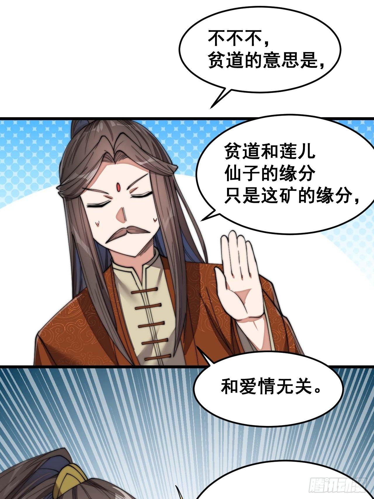 第十一话：青莲剑君，李长歌64