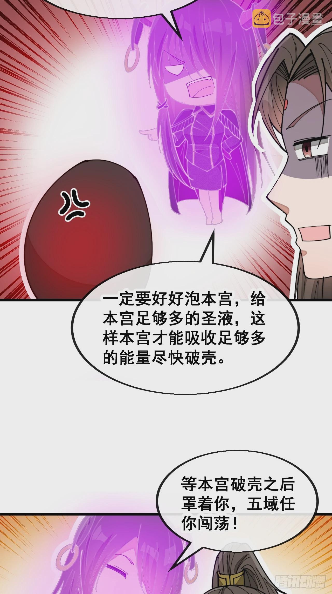 第一百六十八话：与孔雀族交好27