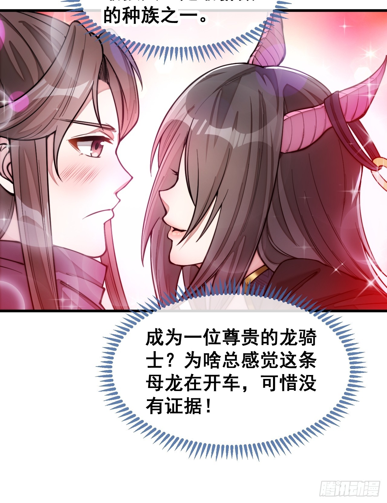 第一百五十五话：少年想得到我吗27