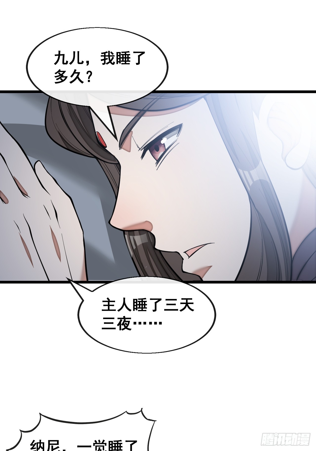 第一百四十话：主人分身好好看30