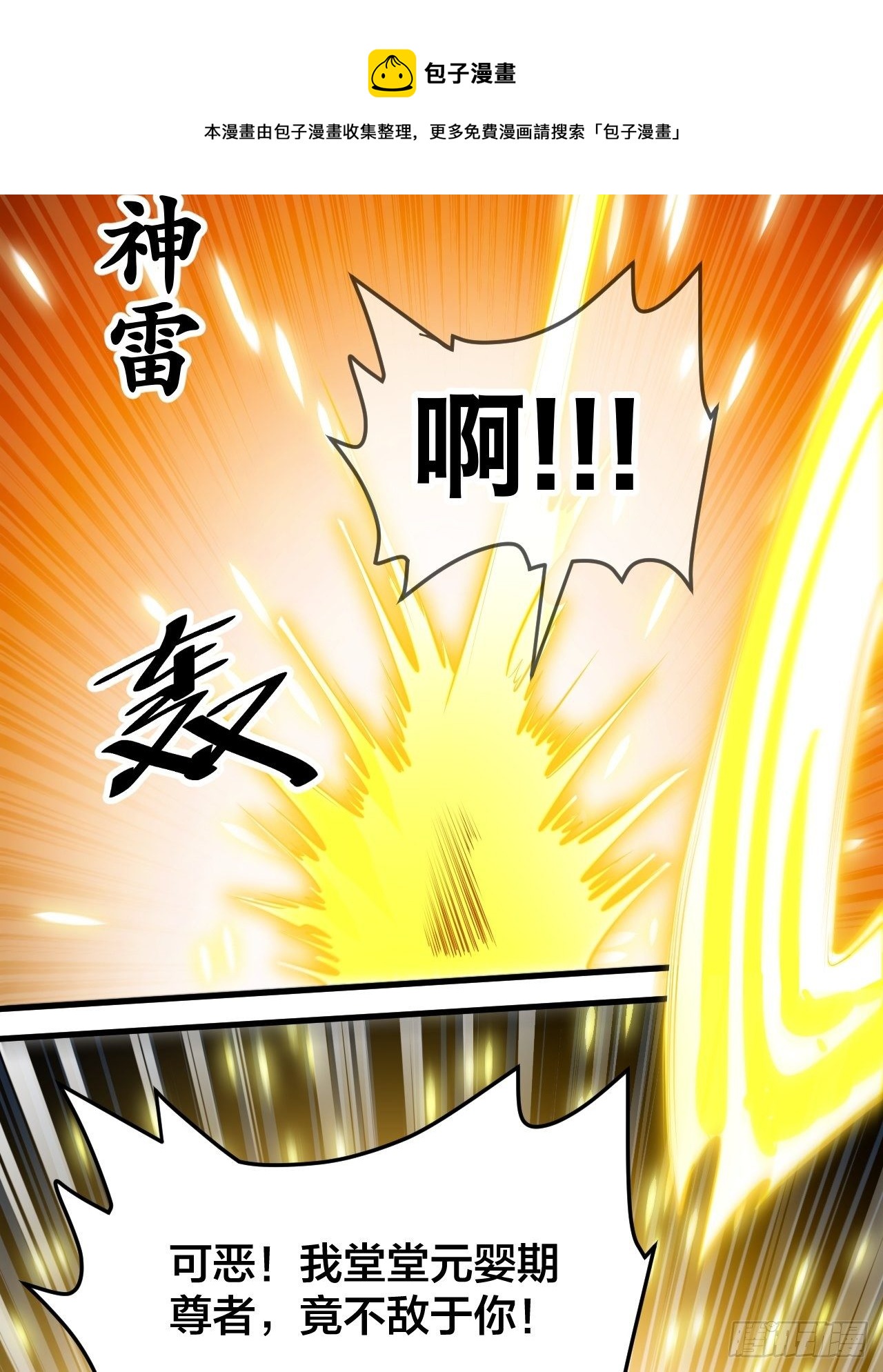 第四十三话：神霄圣地，碧莲长老16