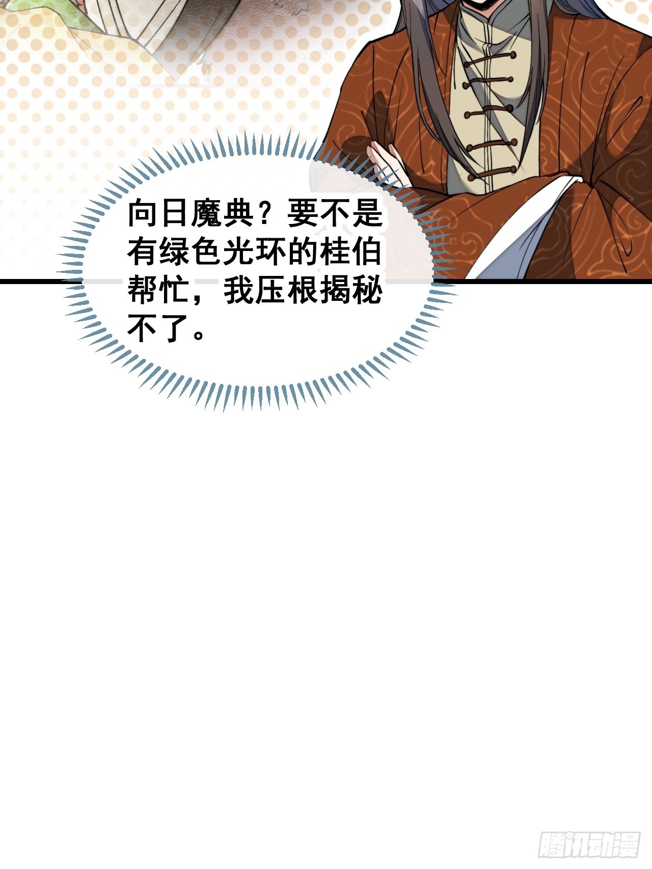 第七十七话：出发前准备！7