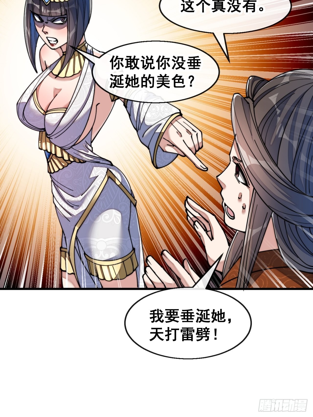 第六十七话：老师，是你吗老师？31