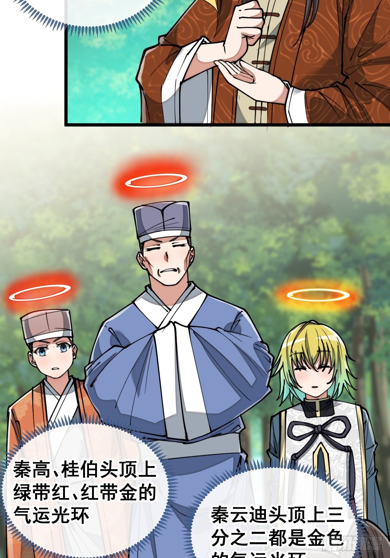 第七十七话：出发前准备！10