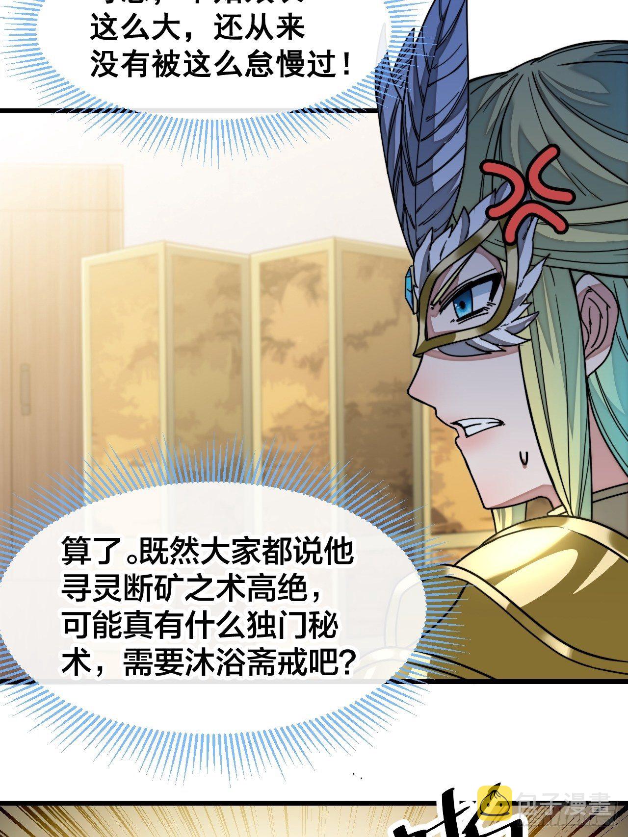 第三十五话：张云曦的机缘4