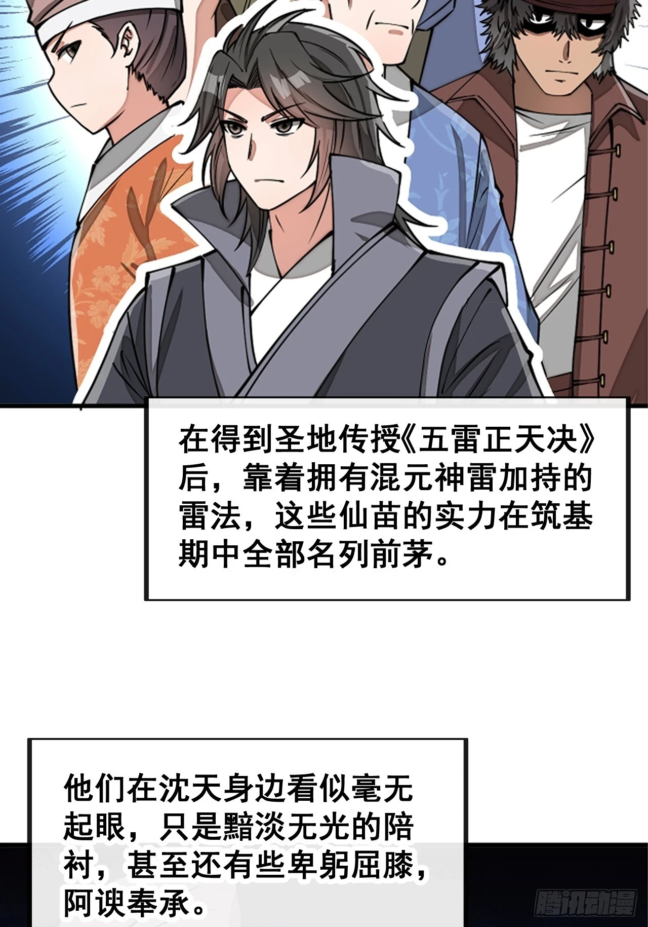 第一百七十话：血魔来袭15