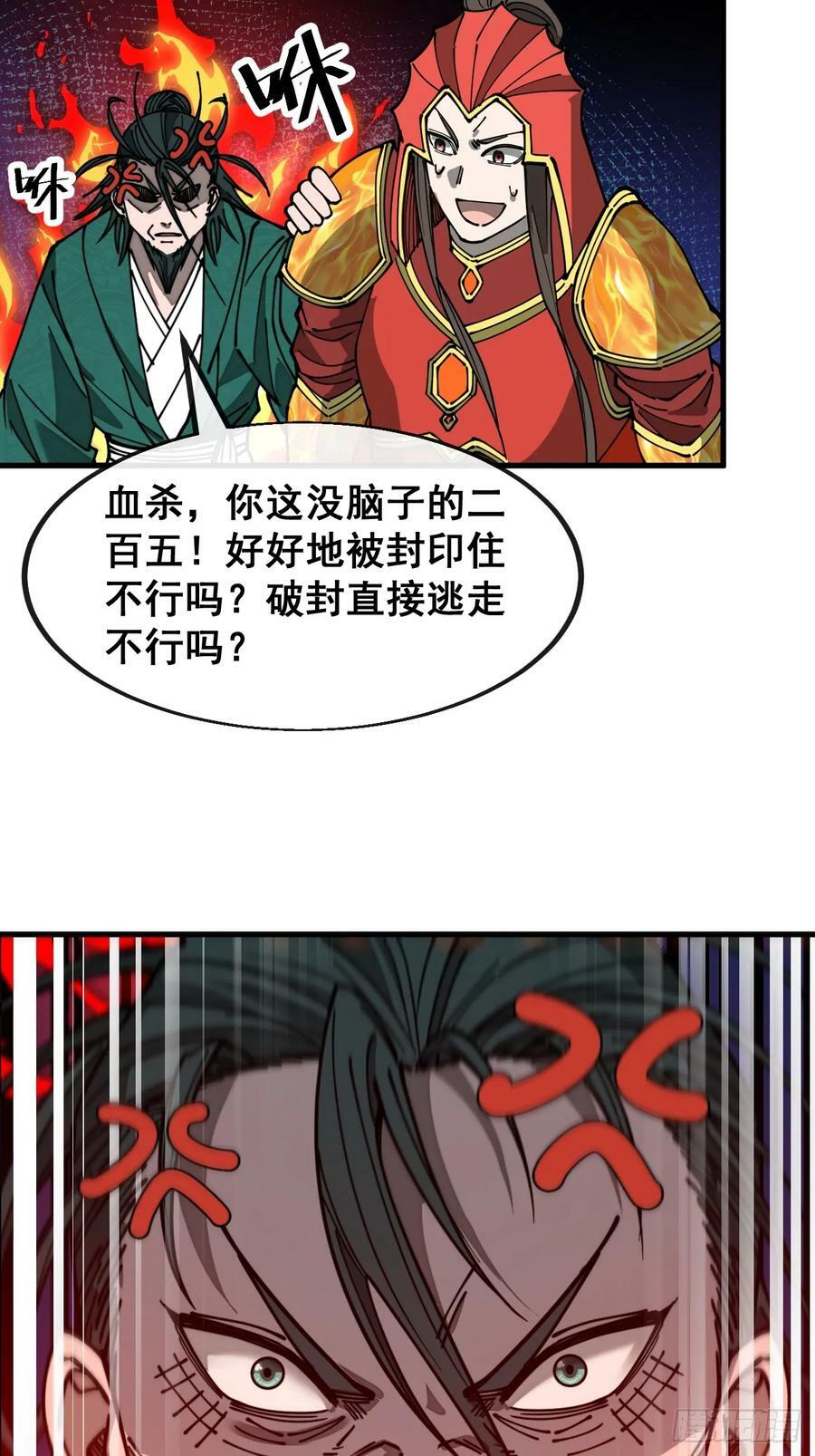 第一百九十六话：回光返照？！17