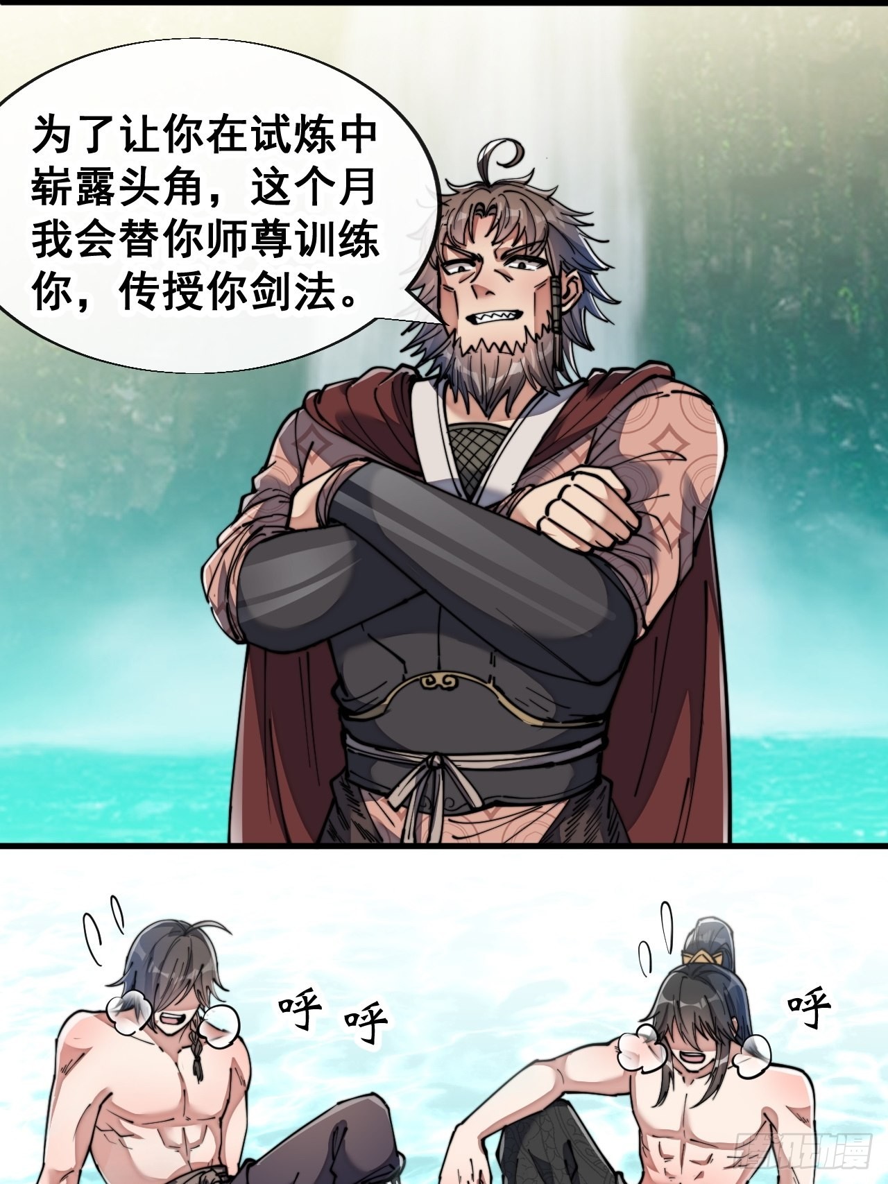 第六十三话：稳妥考虑，上交圣地13