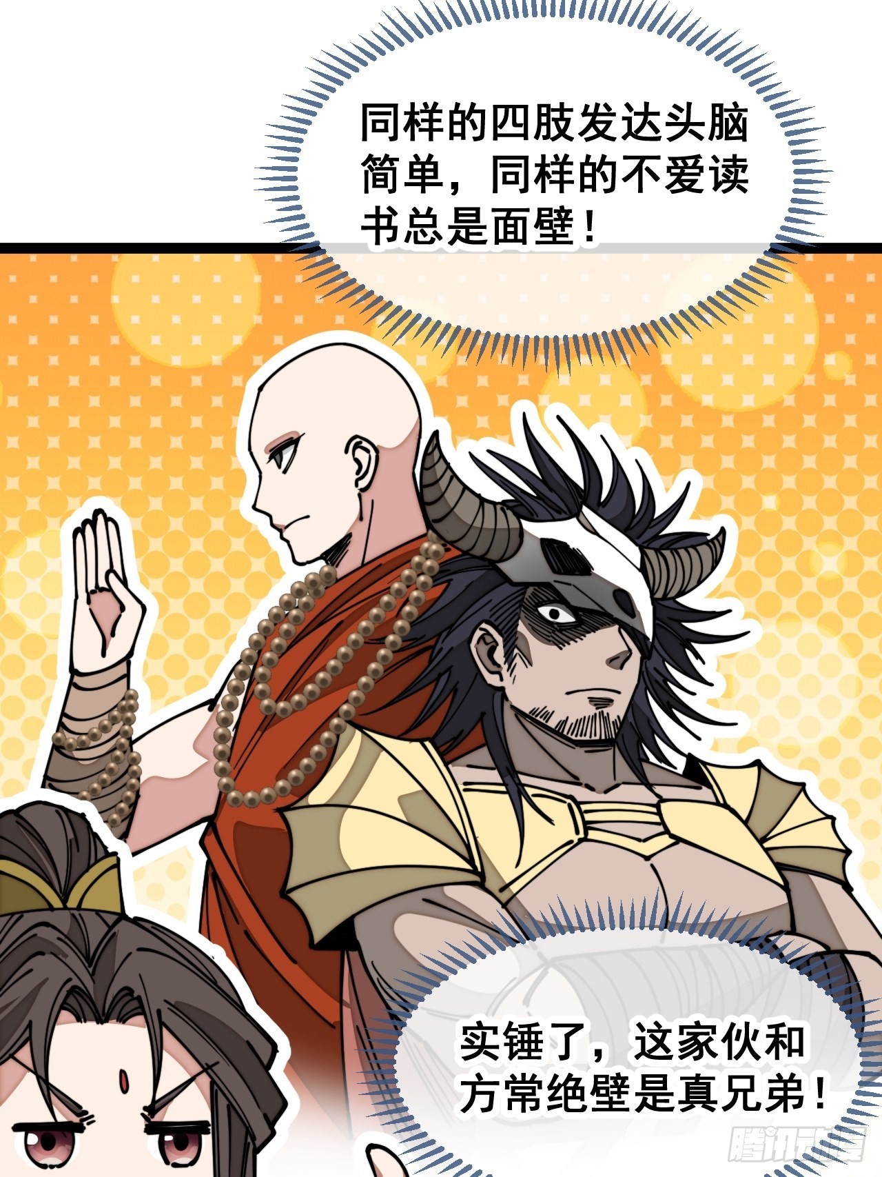 第一百一十九话：大威天龙21