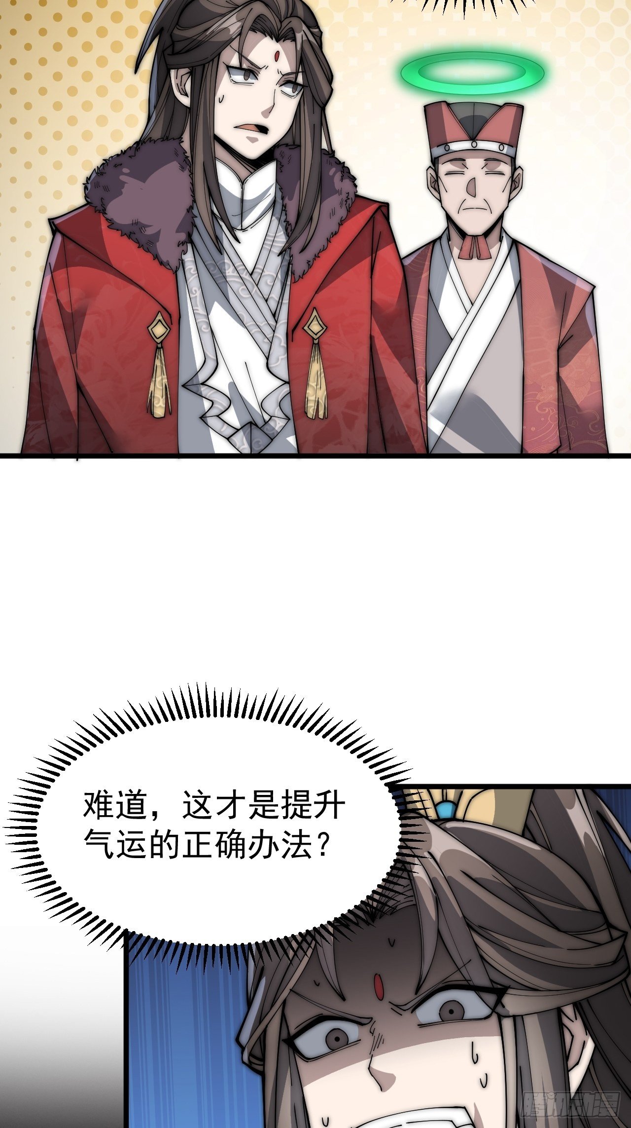 第四话：提升气运的办法12