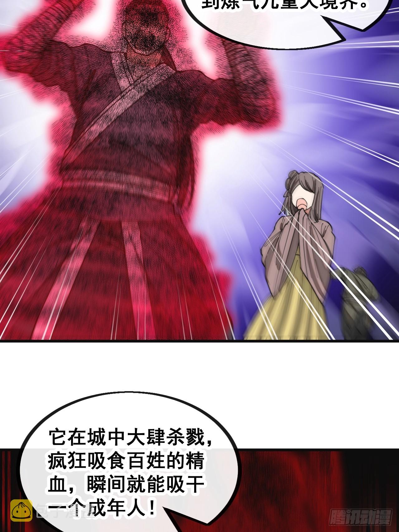 第一百三十二话：帅哥不能进城！34