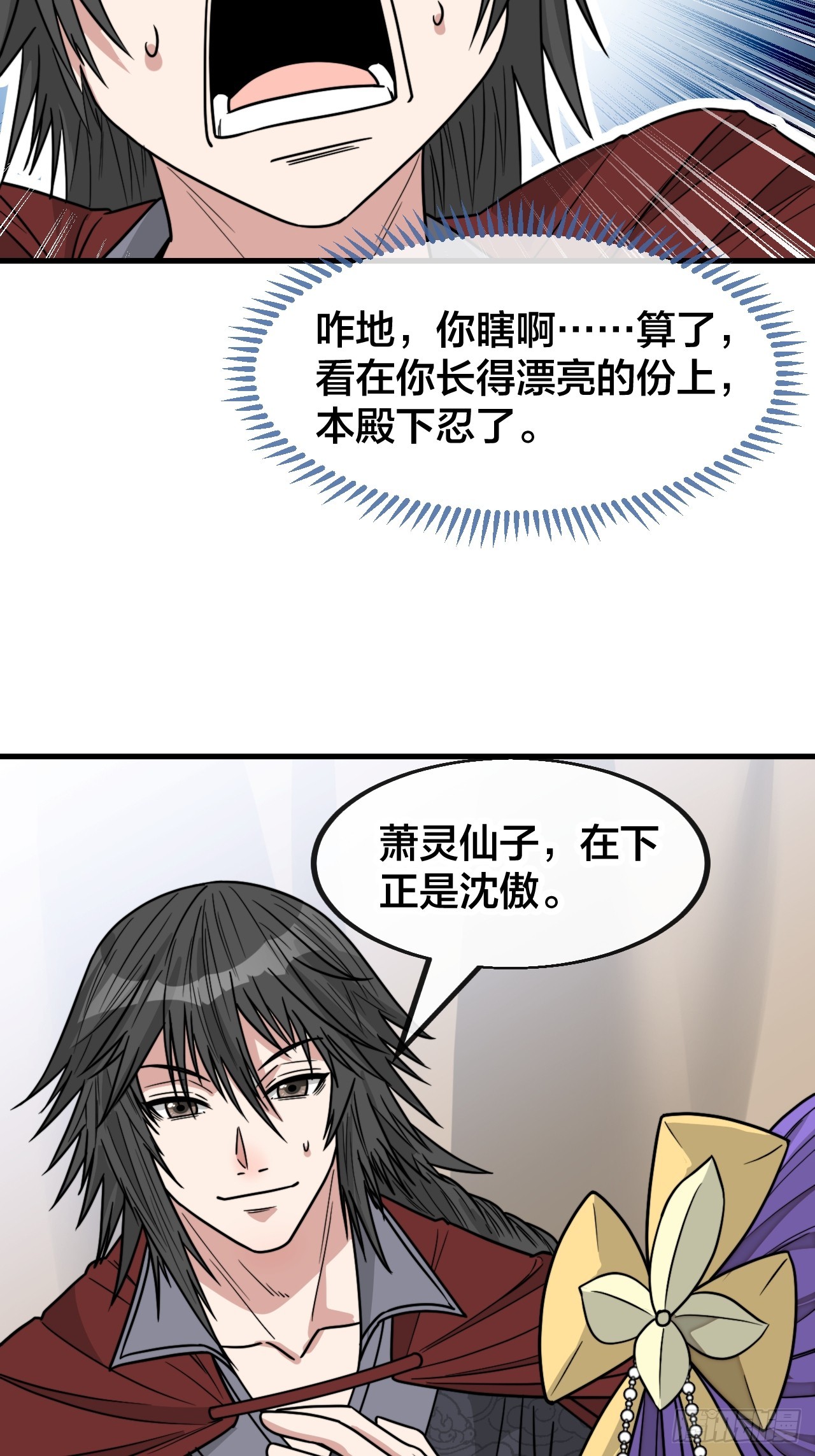 第一百四十六话：又能见沈哥哥了5