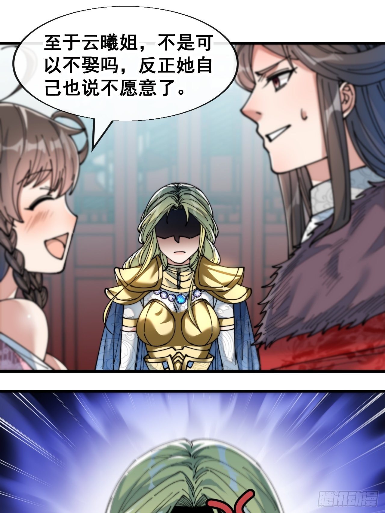 第五十三话：难道二师弟想坑我！35