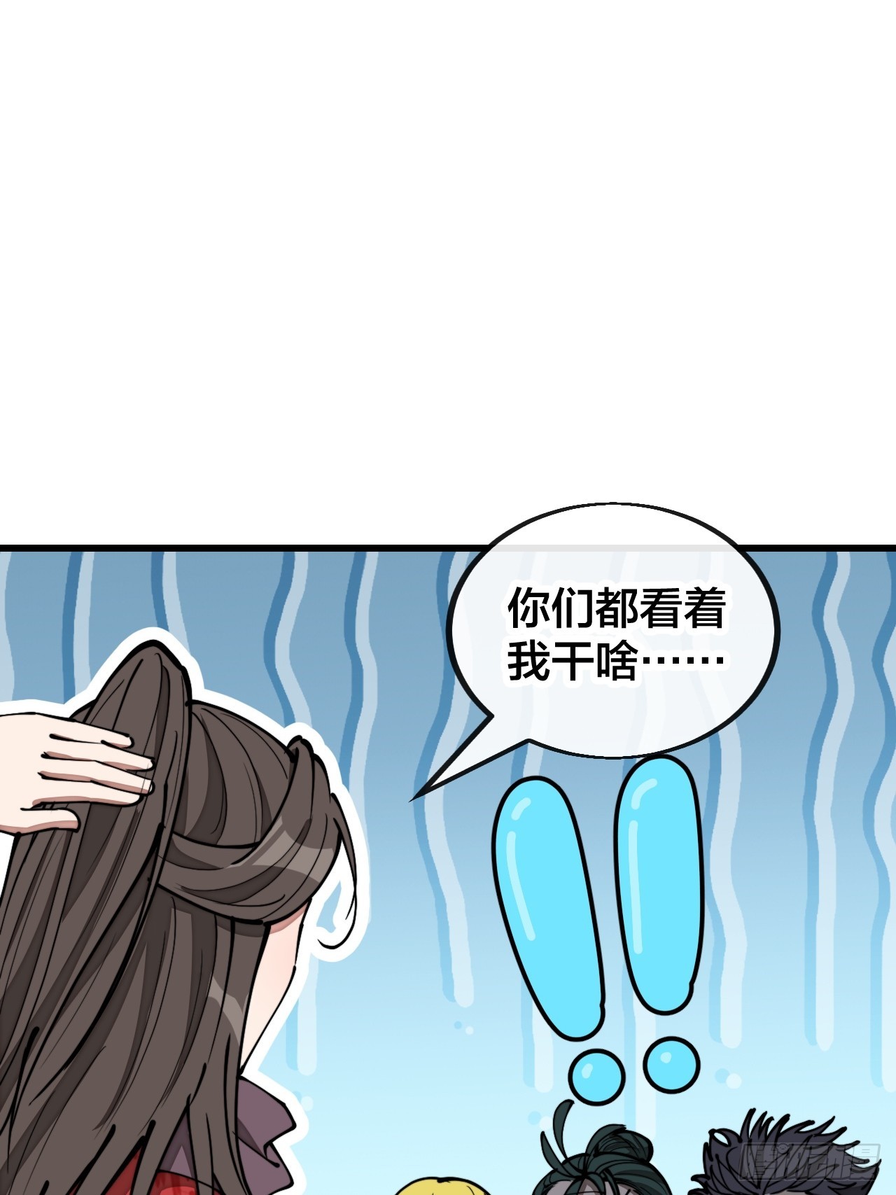 第一百二十三话：师兄祝福你们啊6