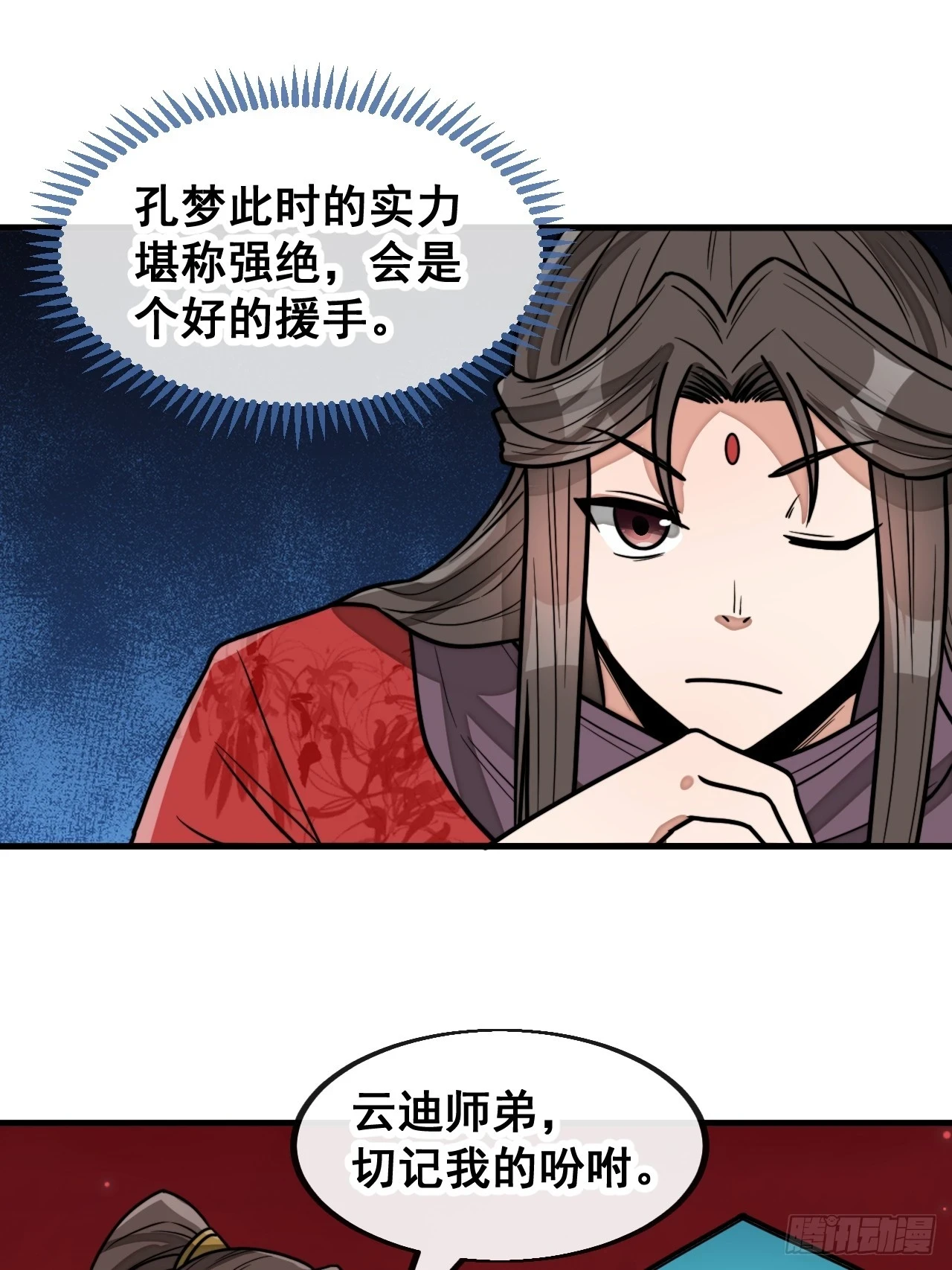 第一百七十三话：斩杀血魔10
