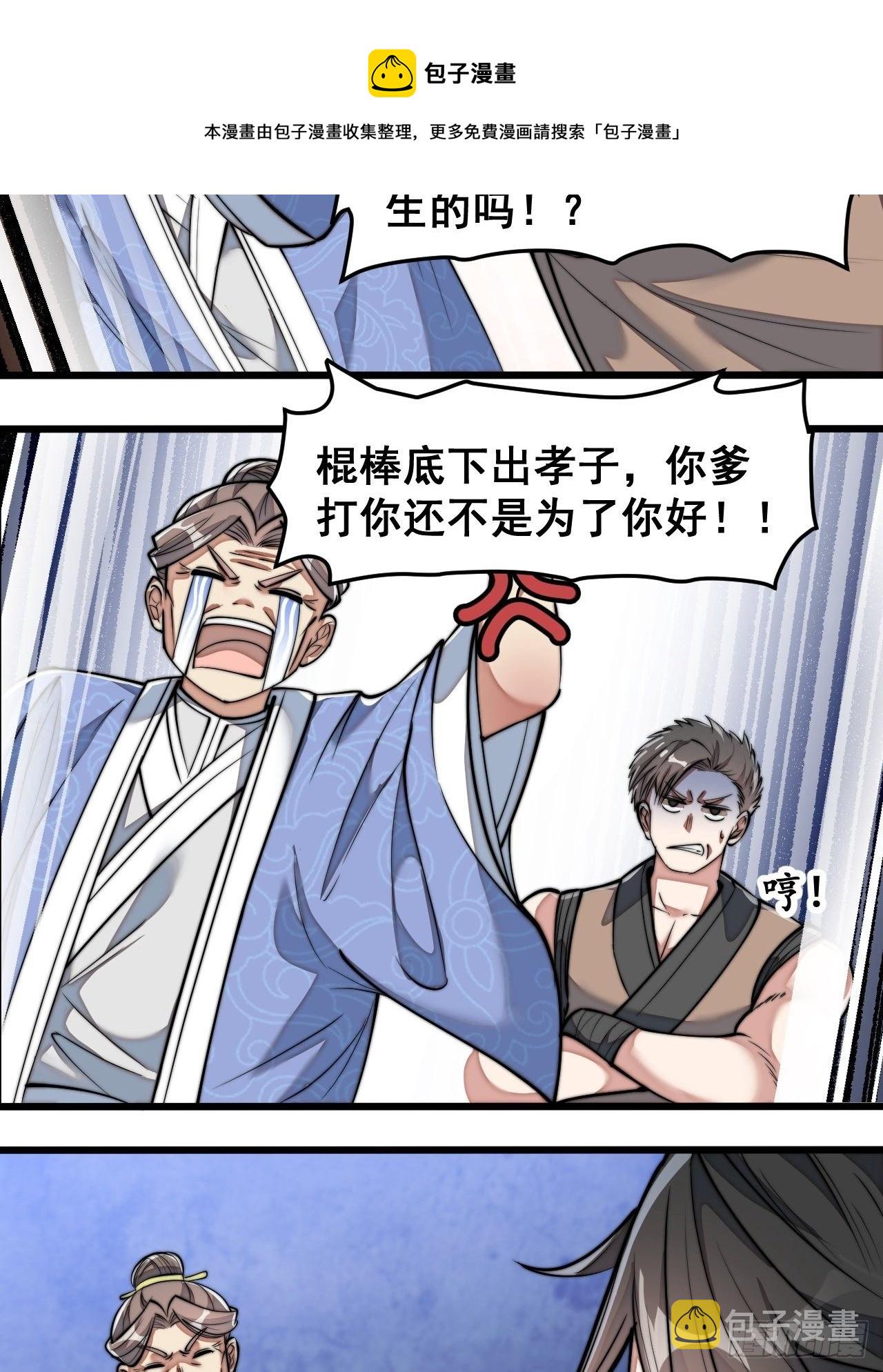 第四十话：截忆丹28