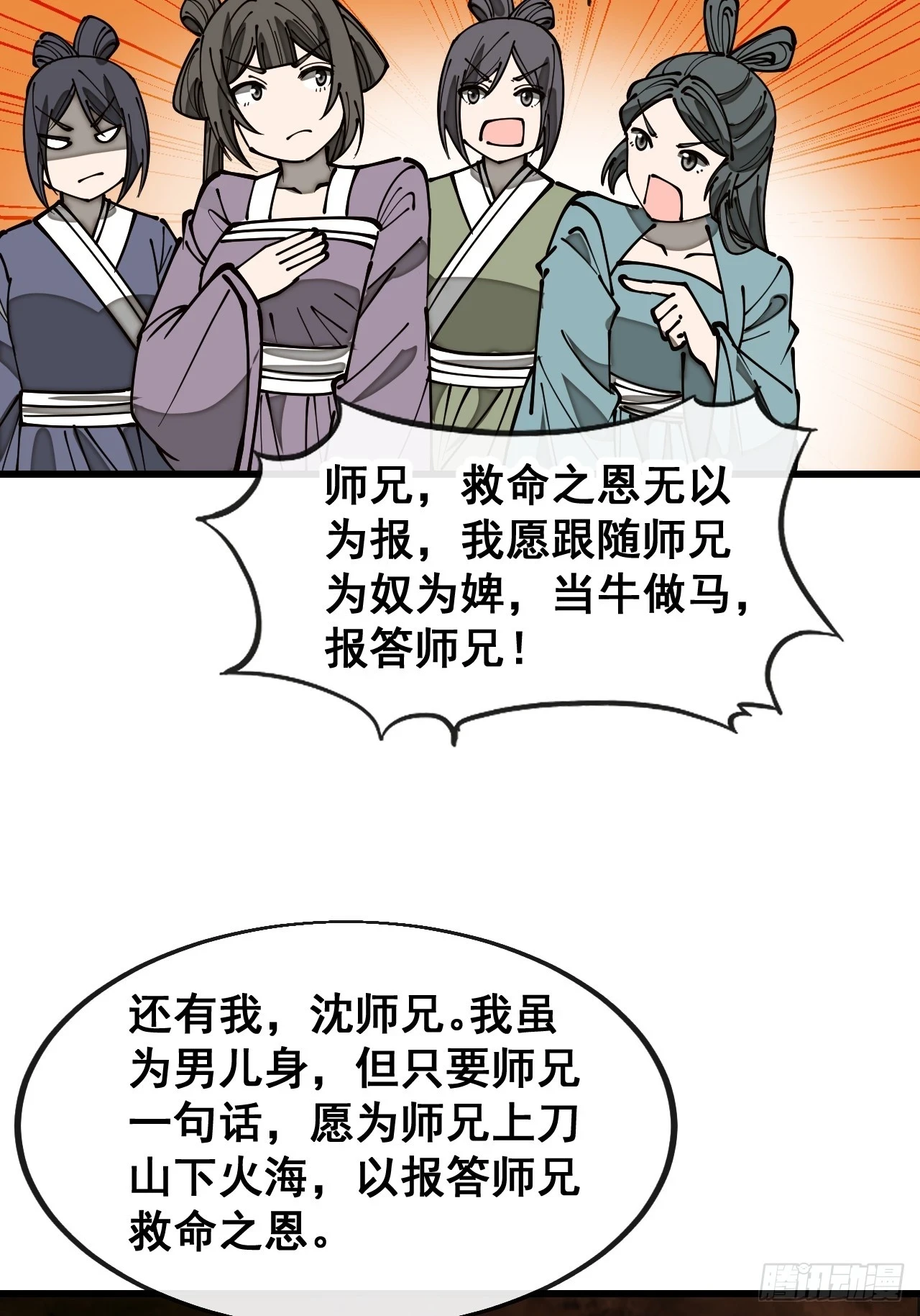 第一百七十四话：血魔重现18