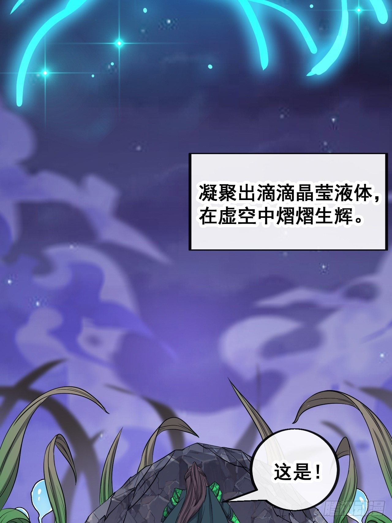第一百零六话：小五行阳雷神体8