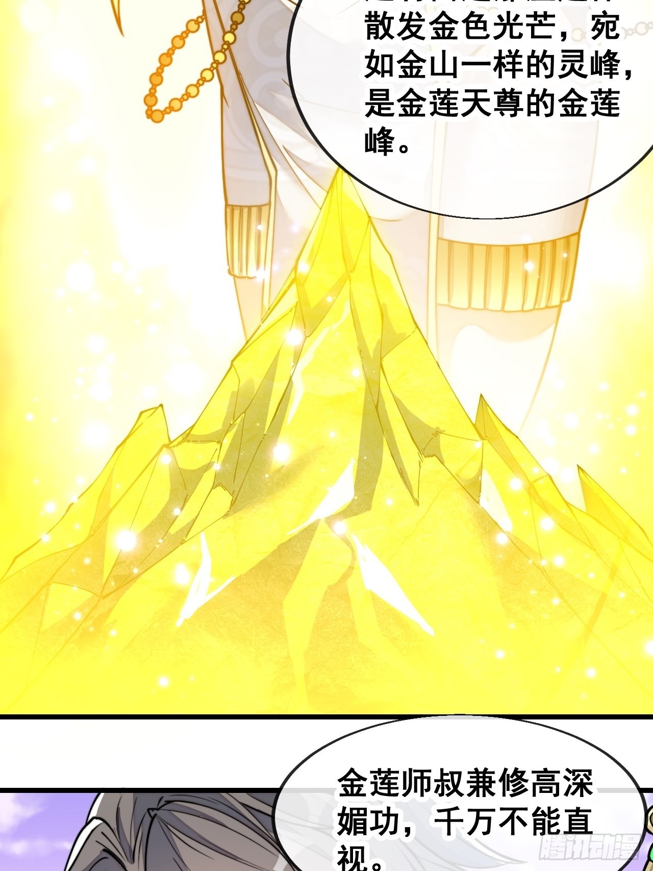 第五十八话：在下守口如瓶43