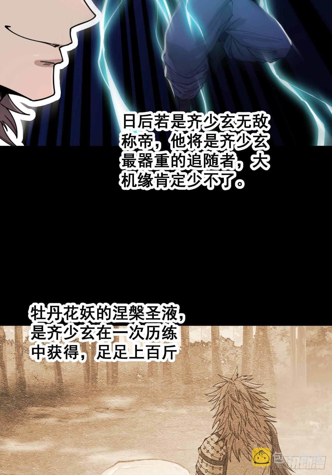 第一百二十话：替人提亲折辱圣地41