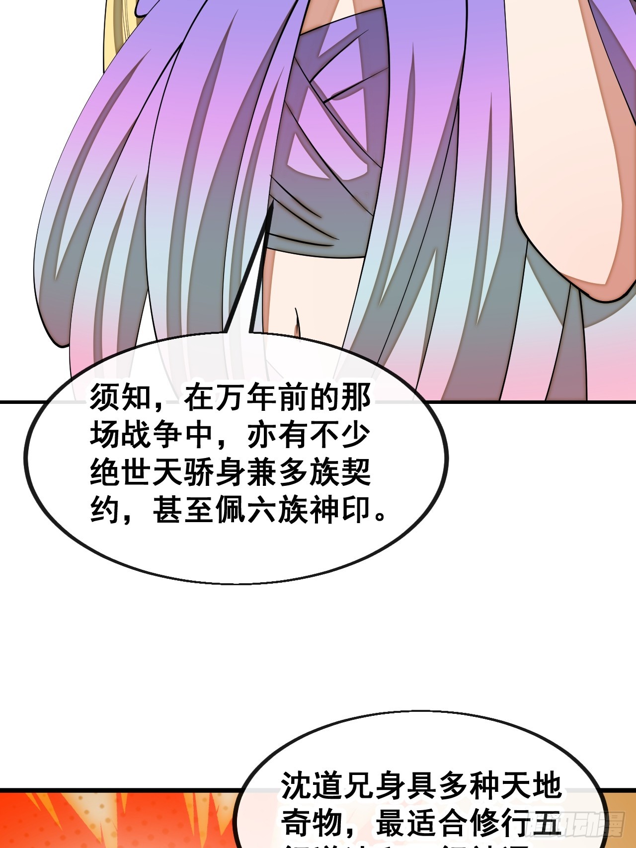 第一百六十五话：看我混元掌心雷37