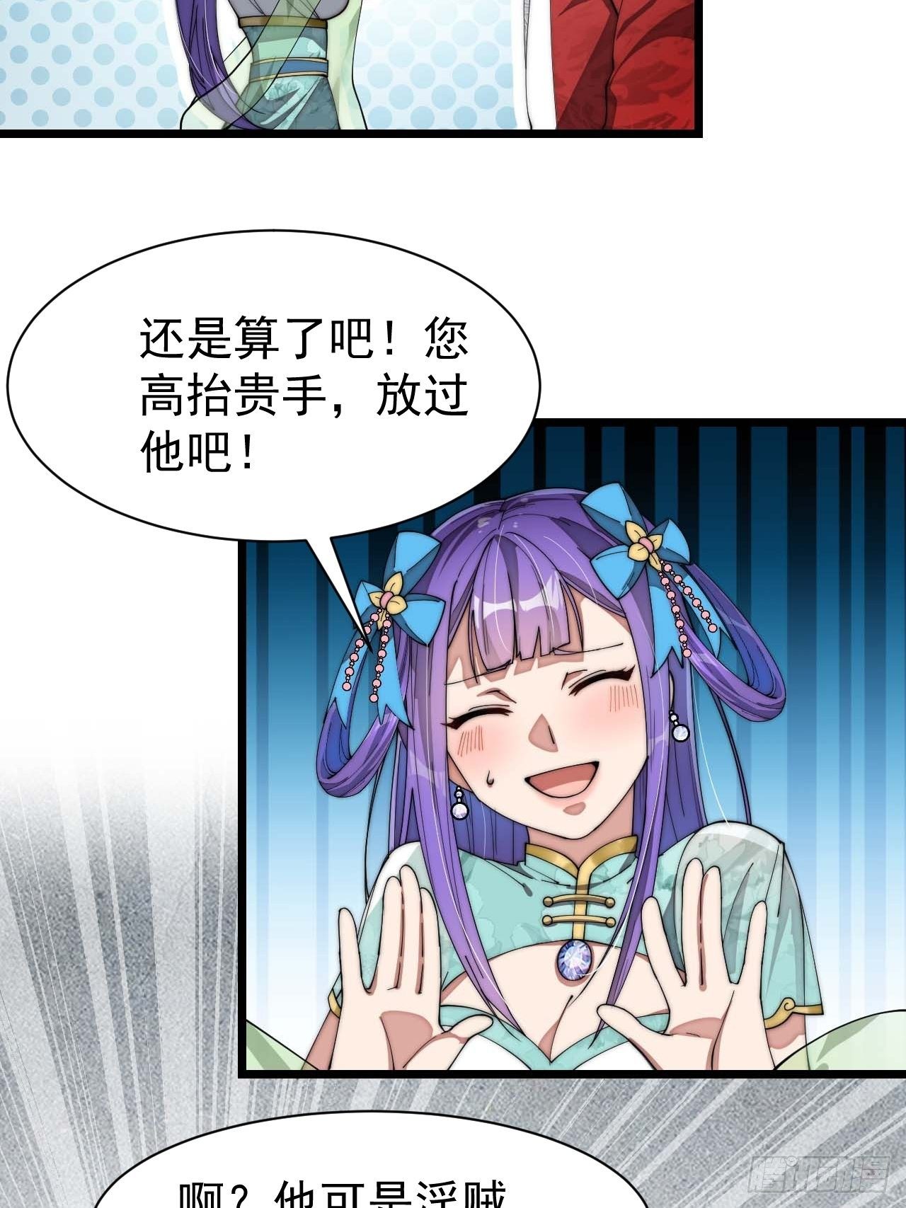 第六话：你怎么能不劫色呢！54