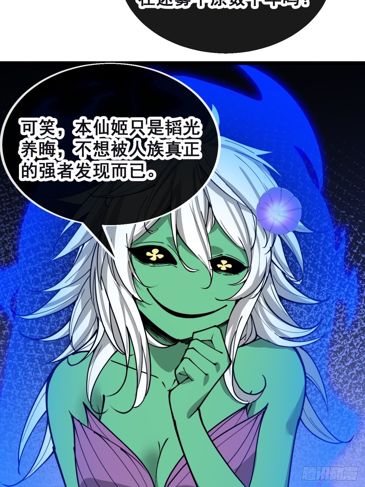 第一百零二话：欲问这天能否灭我18