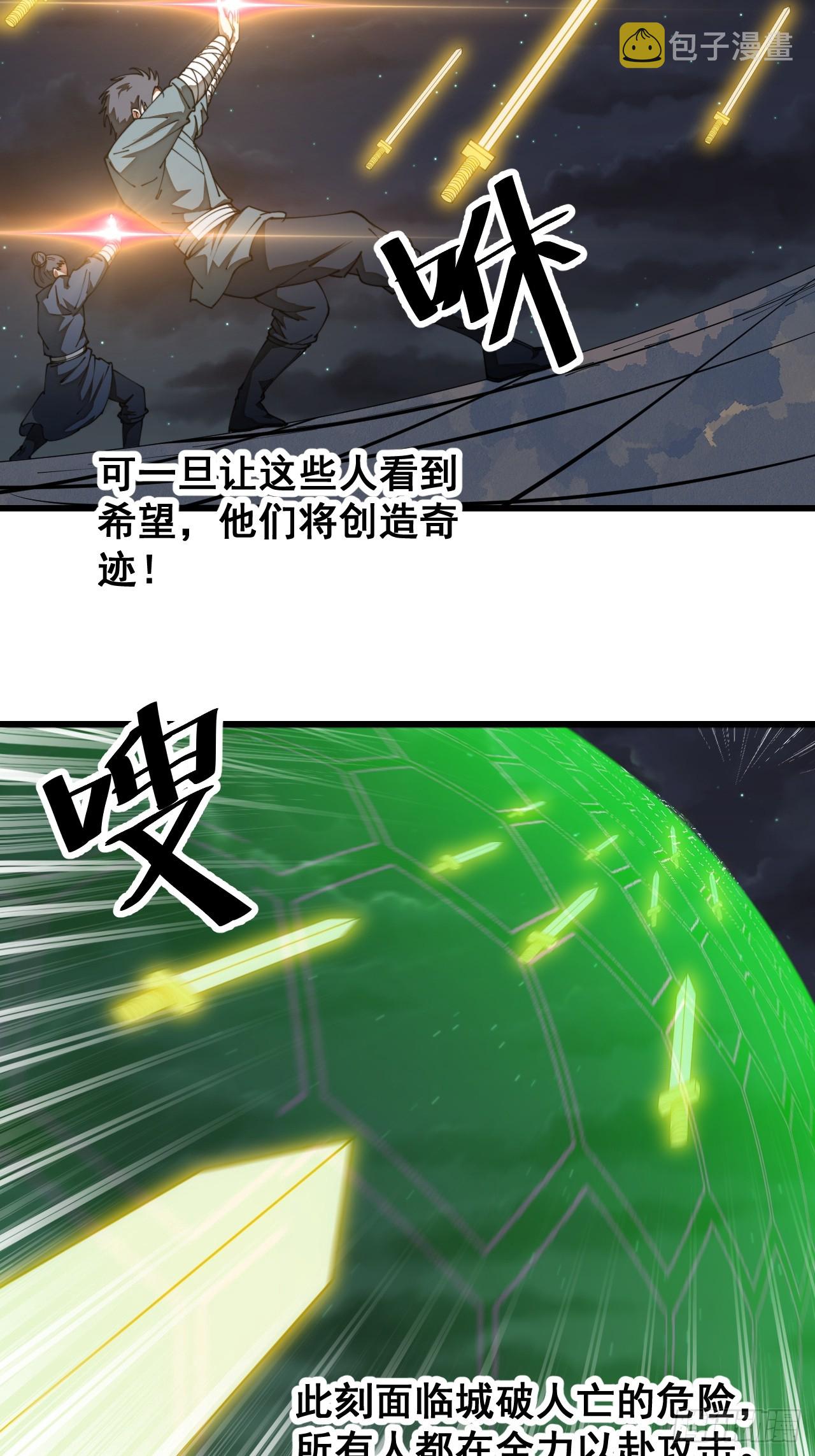 第一百三十四话：一掷千金之术3