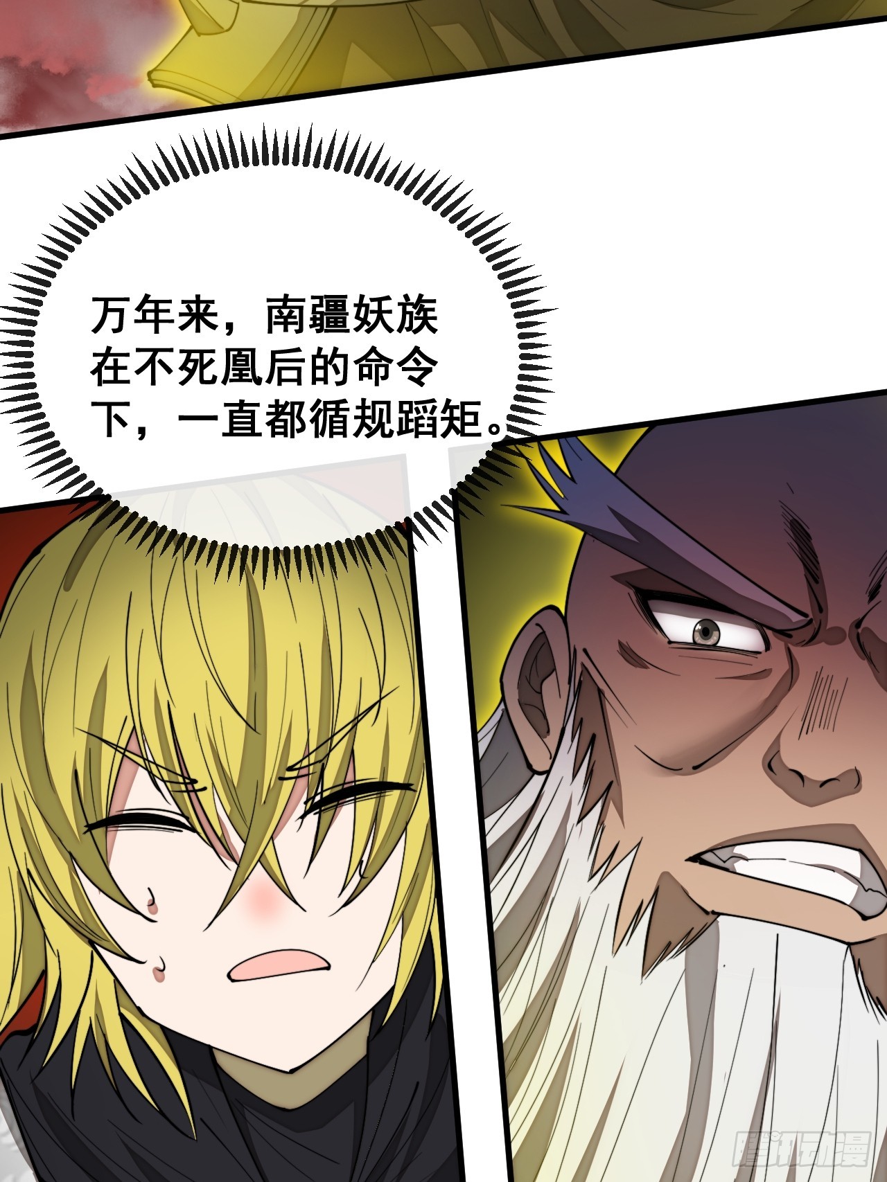 第一百六十话：对师兄无礼者，死28