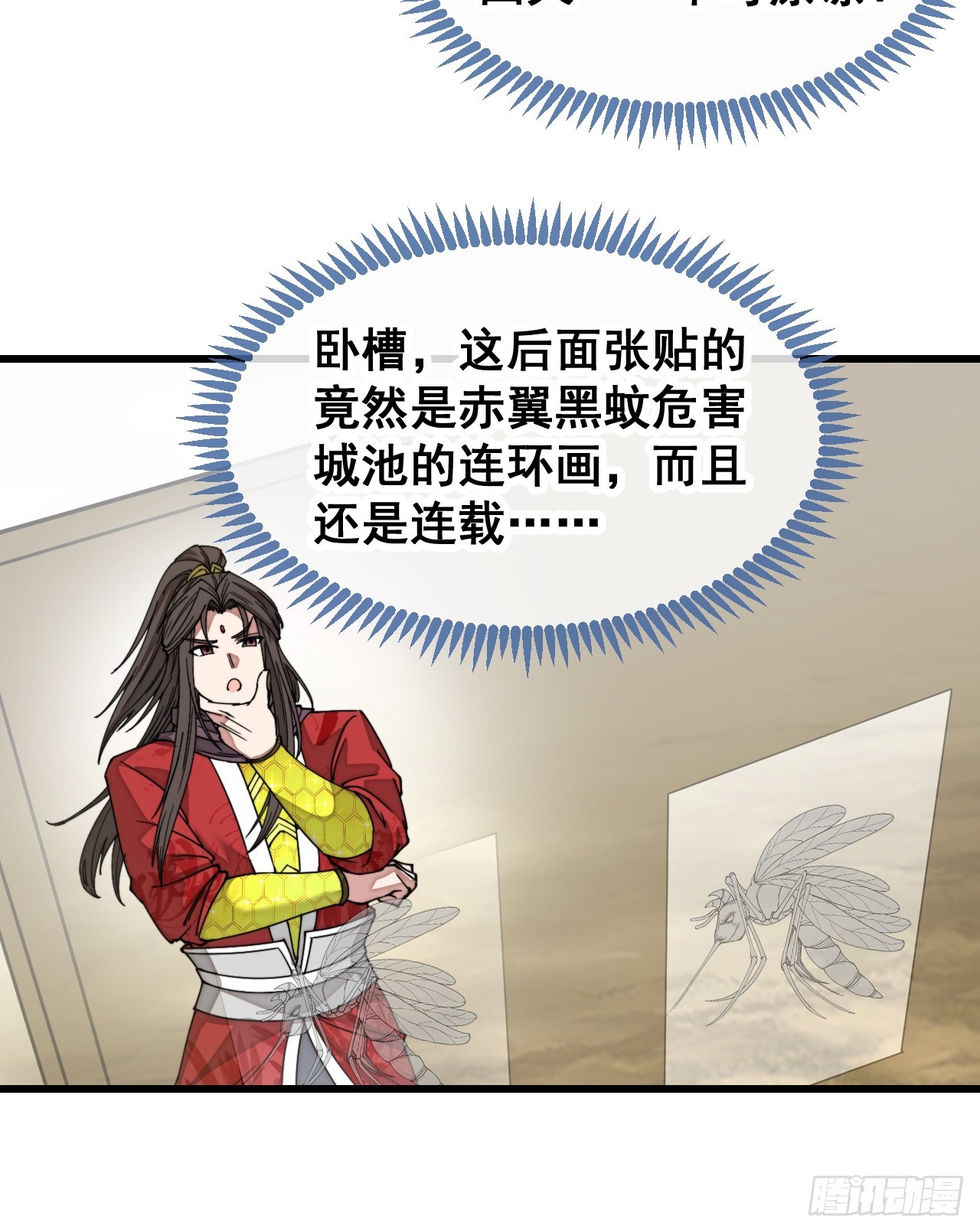 第一百三十一话：红色光环的能力33