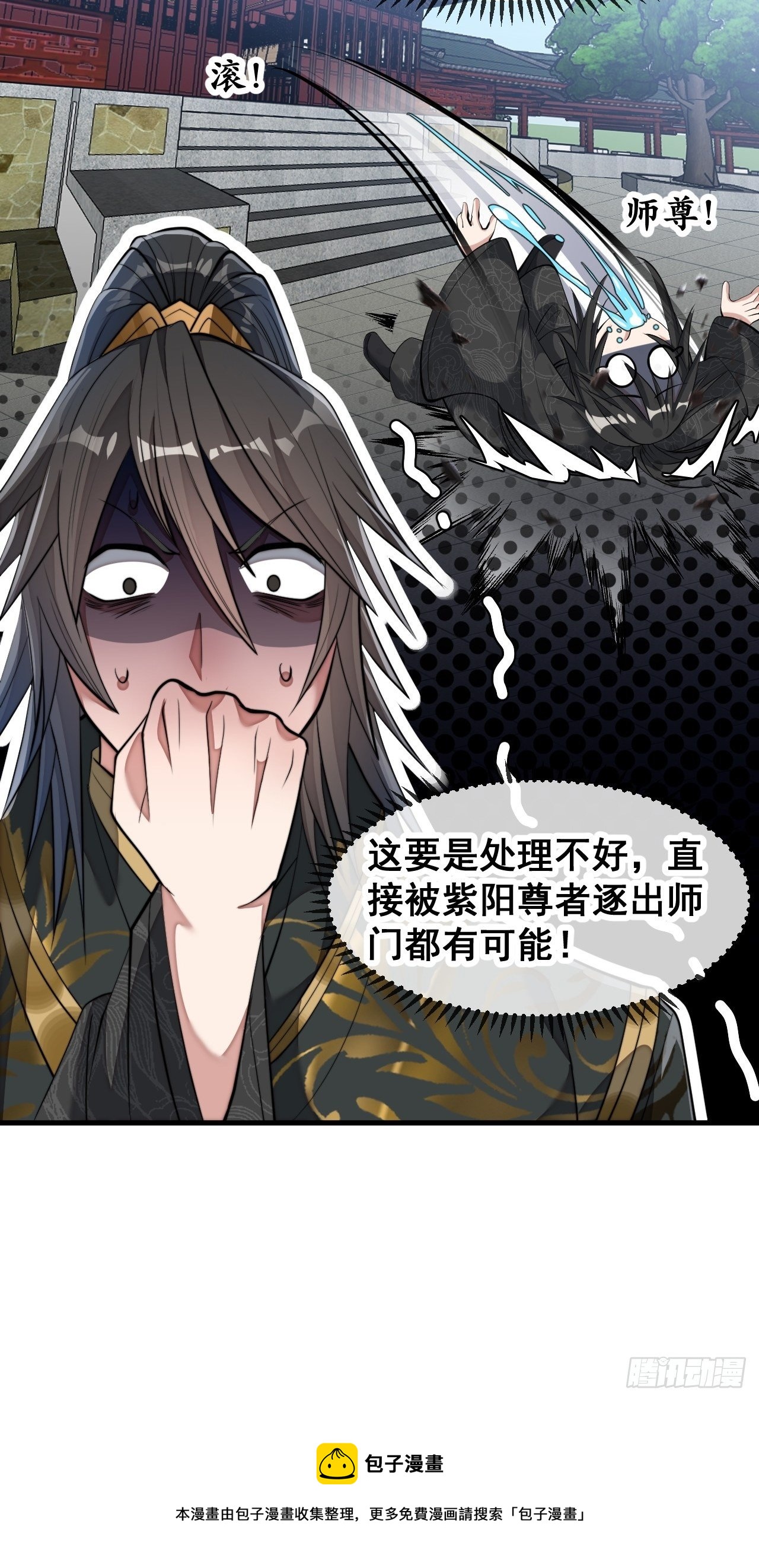 第四十八话：性感仙师在线掉马甲12