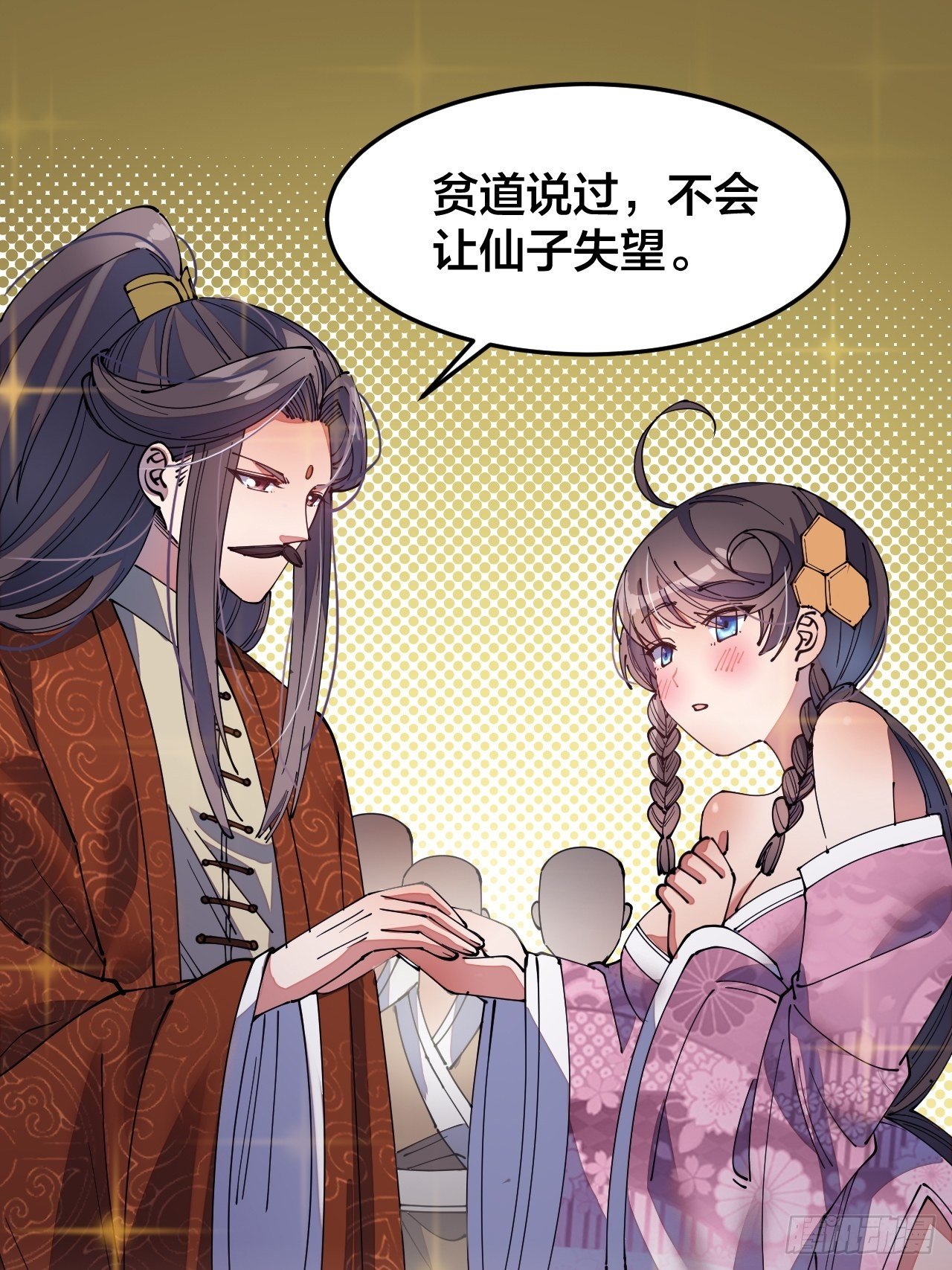 第十话：我与您相见恨晚！7