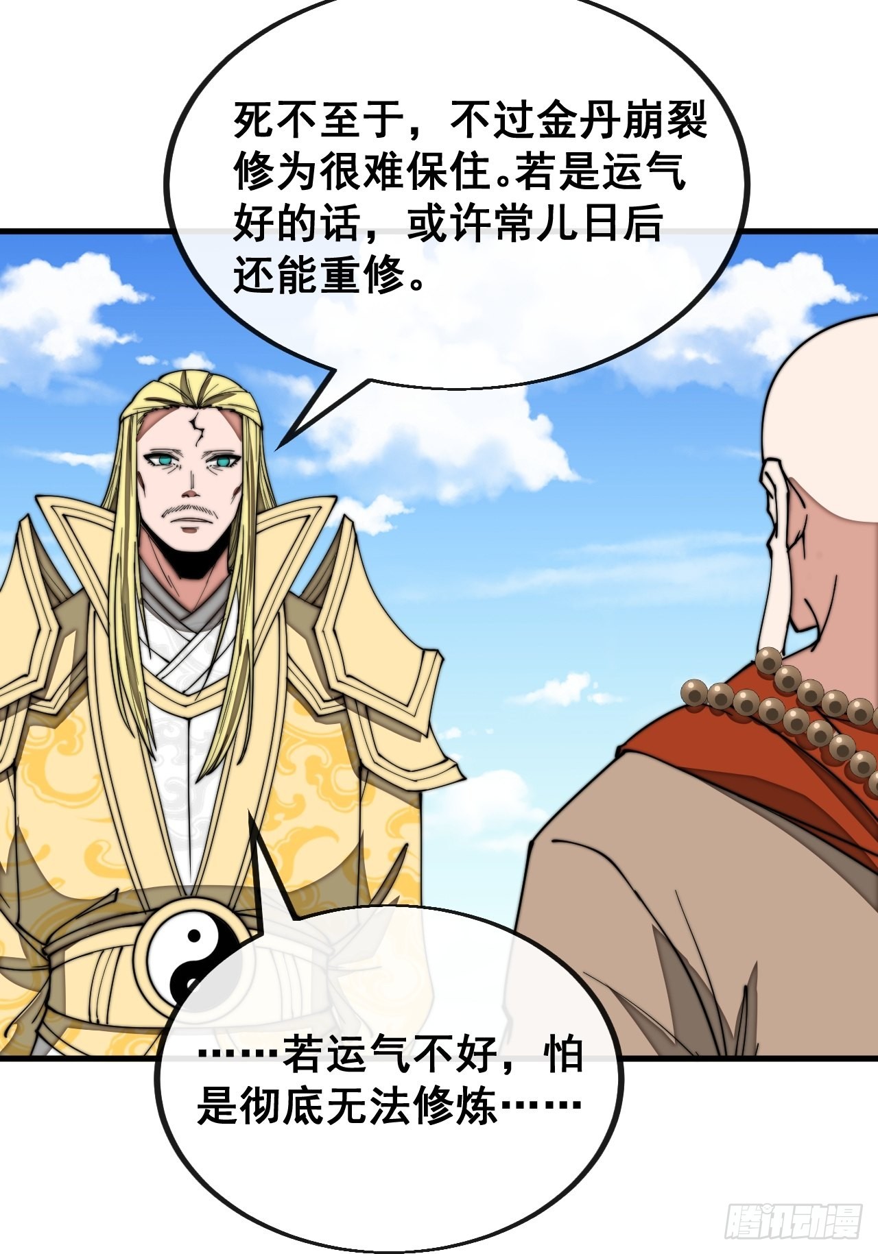 第一百一十九话：大威天龙41