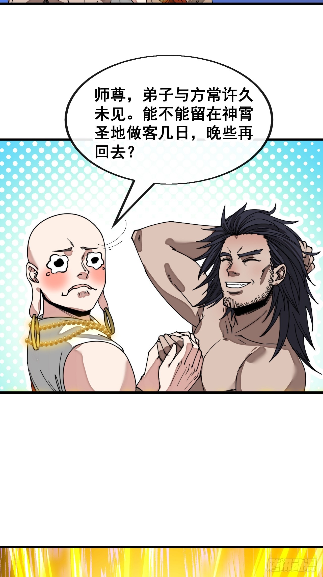 第一百二十六话：佛主都柠檬了19