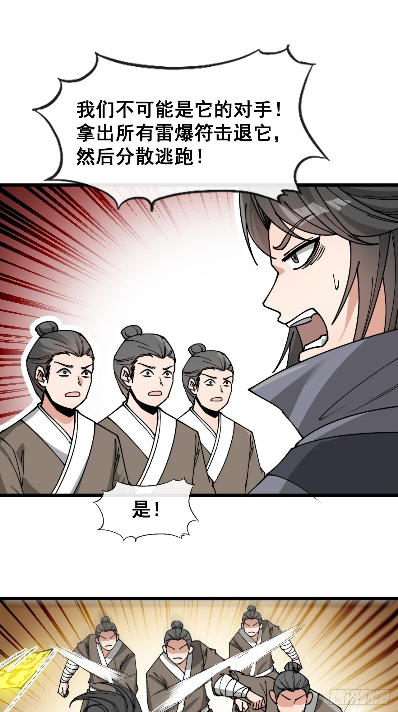 第一百七十话：血魔来袭31