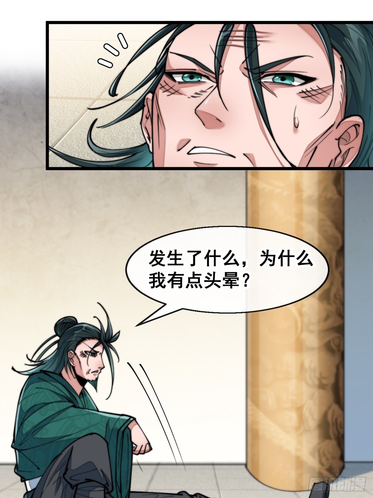 第六十八话：叫声爷爷来听听？43
