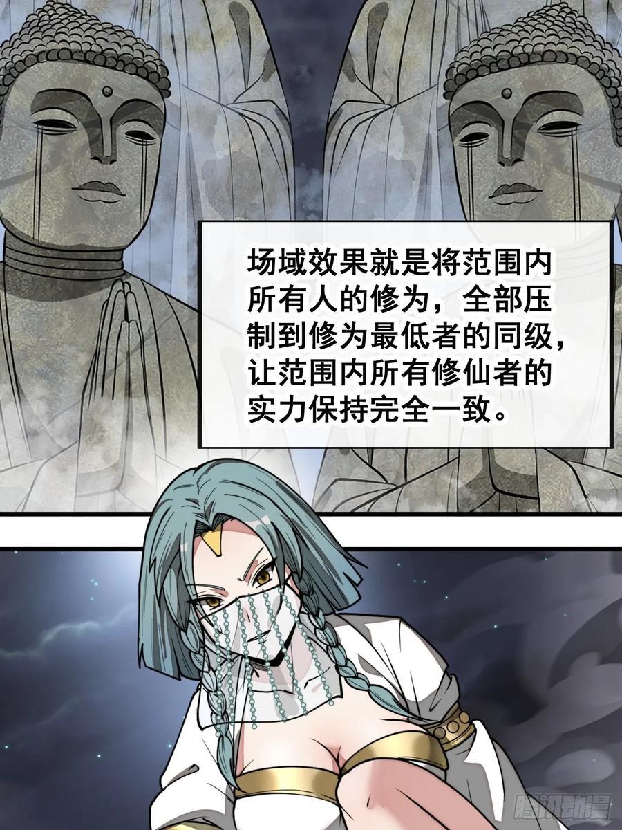 第二百二十五话：各显神通3