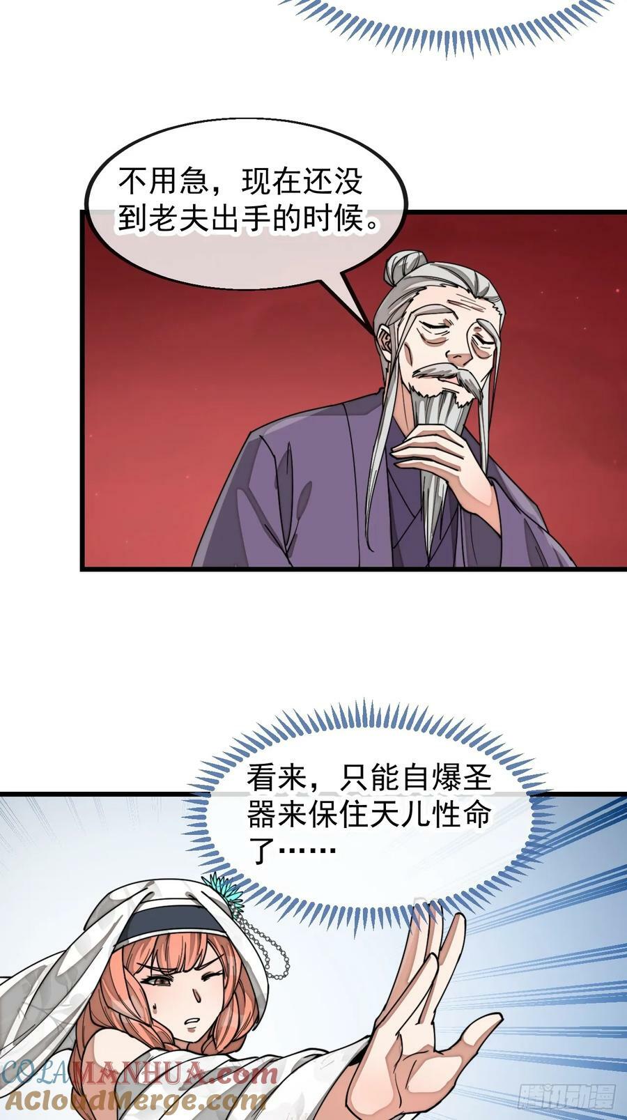 第一百九十四话：圣子别想逃36