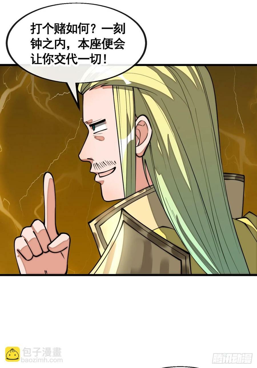 第二百一十话：严刑逼供35
